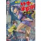 転生！ 竹中半兵衛 マイナー武将に転生した仲間たちと戦国乱世を生き抜く（コミック） ： 6（双葉社） [電子書籍]