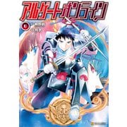 アルゲートオンライン6（アルファポリス） [電子書籍]