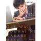 これから俺は、後輩に抱かれます 3（リブレ） [電子書籍]