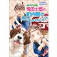 大家族四男10 兎田士郎の町内祭でわっしょいしょい（コスミック出版） [電子書籍]
