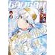 月刊少年ガンガン 2023年1月号（スクウェア･エニックス） [電子書籍]