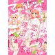 マーガレット 2023年1号（集英社） [電子書籍]