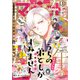 別冊マーガレット 2023年1月号（集英社） [電子書籍]