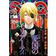 ジャンプSQ. 2023年1月号（集英社） [電子書籍]