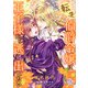 転生伯爵令嬢は王子様から逃げ出したい【単話売】（11）（ジュリアンパブリッシング） [電子書籍]