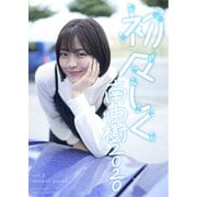 初々しく南由樹2020 vol.2（バズブッカ） [電子書籍]