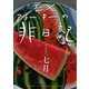 exアラーキーの非日記 令和4年7月 ARAKI's Photo Diary 202207（バズブッカ） [電子書籍]