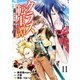 クラス転生譚～最弱無職の成り上がり～【単話版】 / 11話（デジカタ編集部） [電子書籍]