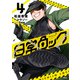 日常ロック  4（KADOKAWA） [電子書籍]