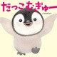 だっこ むぎゅー（KADOKAWA） [電子書籍]