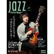 Jazz Guitar Magazine Vol.9（リットーミュージック） [電子書籍]