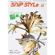 Snip Style（スニップスタイル） 2022年12月号（コワパリジャポン） [電子書籍]