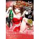 ヒマチの嬢王【単話】 182（小学館） [電子書籍]