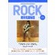 「ブロウ・バイ・ブロウ/ジェフ・ベック」ロック絶対名盤秘話5 ～Deep Story in Rock with Playlist Season2～（小学館） [電子書籍]