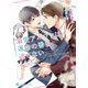 溺愛アルファは運命の番を逃さない【特別版】（二見書房） [電子書籍]