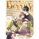comic Berry's vol.152（スターツ出版） [電子書籍]