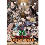 DUST BOX -ダストボックス- 21（PICK UP PRESS） [電子書籍]