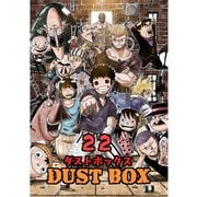DUST BOX -ダストボックス- 22（PICK UP PRESS） [電子書籍]