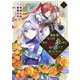 運命の番？ならばその赤い糸とやら切り捨てて差し上げましょう@COMIC 第4巻（TOブックス） [電子書籍]