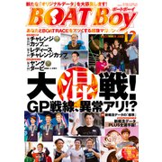 BOATBoy 2022年12月号（日本レジャーチャンネル） [電子書籍]