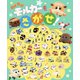 PUI PUI モルカー を さがせ！（フレーベル館） [電子書籍]