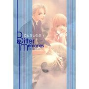 Bitter Memories（KADOKAWA） [電子書籍]