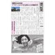 週刊粧業 第3320号（週刊粧業） [電子書籍]