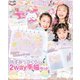 キラピチ 2022年12月号（学研プラス） [電子書籍]