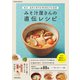 東京・浅草の専門店MISOJYU監修 みそ汁屋さんの直伝レシピ（笠倉出版社） [電子書籍]