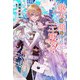 淑女の顔も三度まで！【電子限定特典付き】（笠倉出版社） [電子書籍]