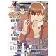 死にゲーみたいな世界で転生を目指す物語 カオスアニマ コミカライズ版 05 -脳筋おじさんと外国人夫婦と魔女の秘薬-（ナンバーナイン） [電子書籍]