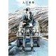 北北西に曇と往け 6（KADOKAWA） [電子書籍]