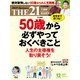 THE21 2022年12月号（PHP研究所） [電子書籍]