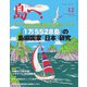 島へ。 126号（海風舎） [電子書籍]