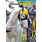週刊Gallop（ギャロップ） 2022年11月20日号（サンケイスポーツ） [電子書籍]