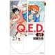 Q.E.D.iff ―証明終了―（23）（講談社） [電子書籍]