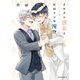 イケメン彼女とヒロインな俺！？（3）（講談社） [電子書籍]