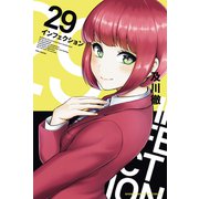 インフェクション（29）（講談社） [電子書籍]