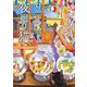 夜廻り猫（9）（講談社） [電子書籍]