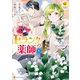 Eランクの薬師6（アルファポリス） [電子書籍]