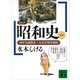 コミック昭和史（3）日中全面戦争～太平洋戦争開始（講談社） [電子書籍]