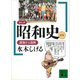 コミック昭和史（7）講和から復興（講談社） [電子書籍]