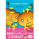 こげぱん 今日も明日もやさぐれ日和【電子版特典付】（主婦と生活社） [電子書籍]