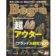 Begin 2023年1月号（世界文化社） [電子書籍]