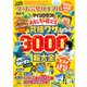 100％ムックシリーズ ゲーム完璧バイブル Vol.4（晋遊舎） [電子書籍]