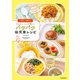 1歳半～5歳まで みんないっしょが嬉しい パクパク幼児食レシピ（KADOKAWA） [電子書籍]
