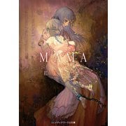 MAMA 完全版（KADOKAWA） [電子書籍]