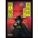 真珠塔・獣人魔島（KADOKAWA） [電子書籍]