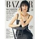 Harper’s BAZAAR（ハーパーズ・バザー） 2023年1・2月合併号（ハースト婦人画報社） [電子書籍]