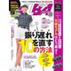 ALBA（アルバトロスビュー） No.856（プレジデント社） [電子書籍]